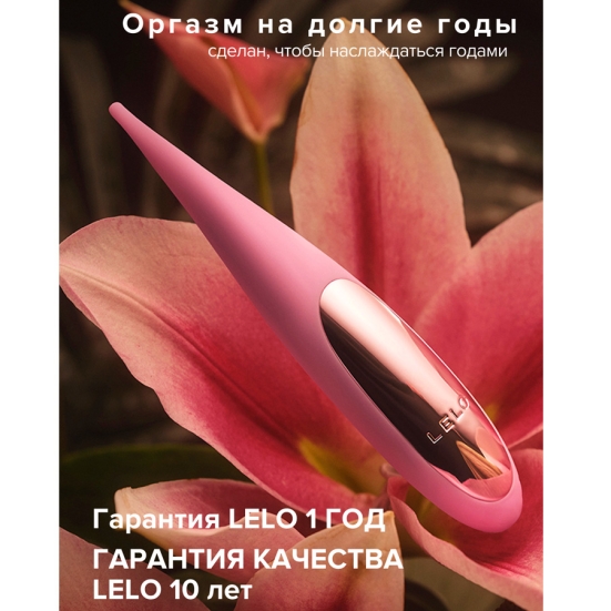 Точечный вибратор Lelo Dot Travel