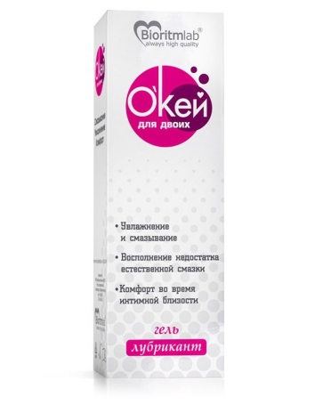 Смазка "Окей для двоих"